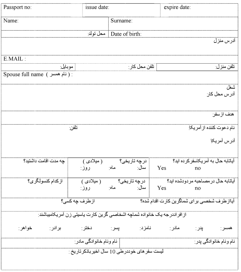 مدارک لازم جهت  وقت سفارت امريكا دبي ابوظبي