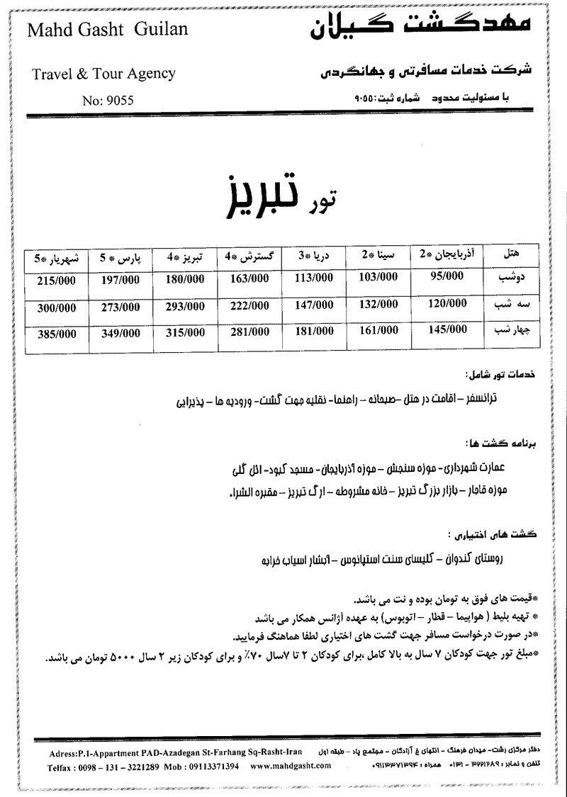 پكيج هاي داخلي