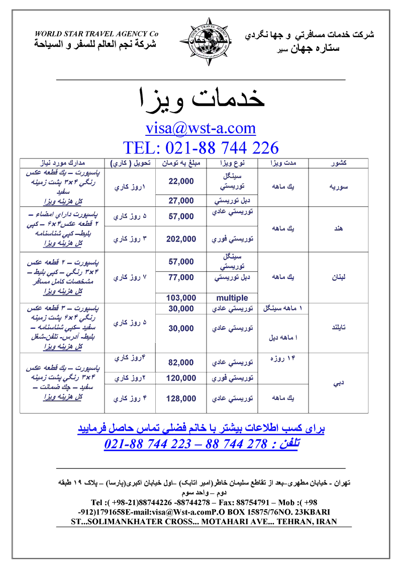 خدمات ويزا