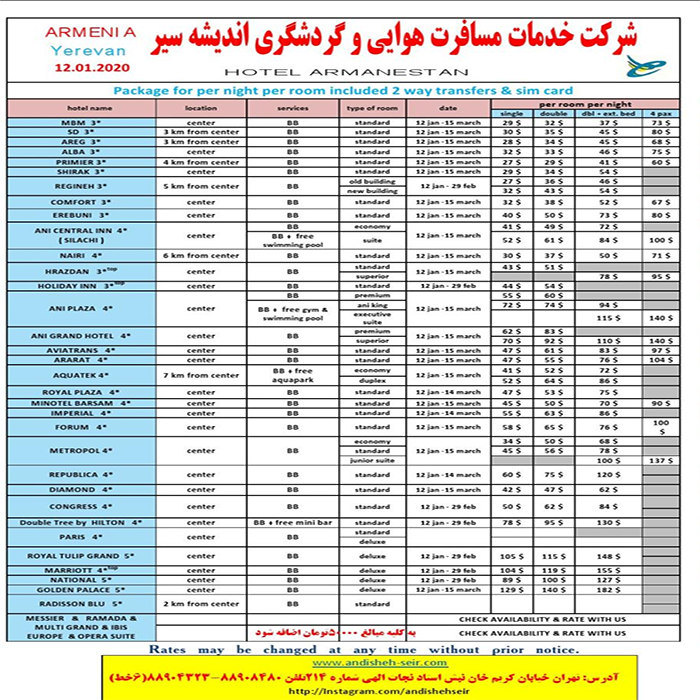 تور ارمنستان/ نوروز 99