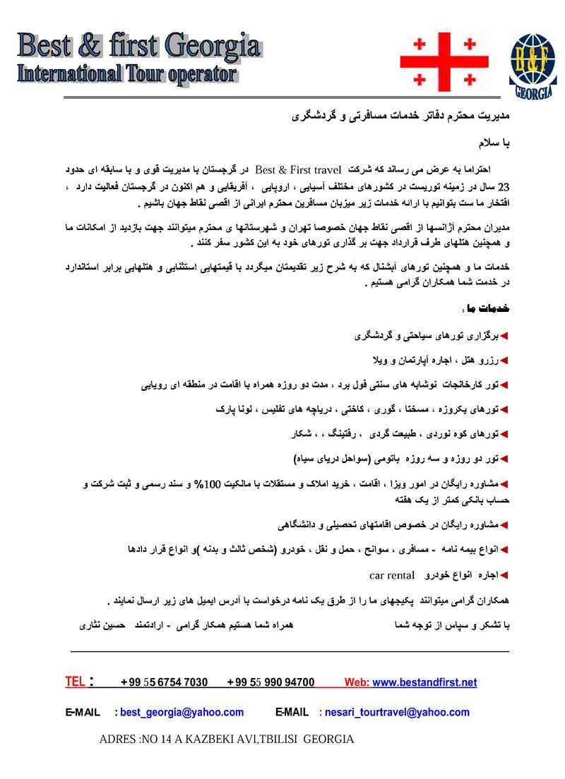 معرفي خدمات