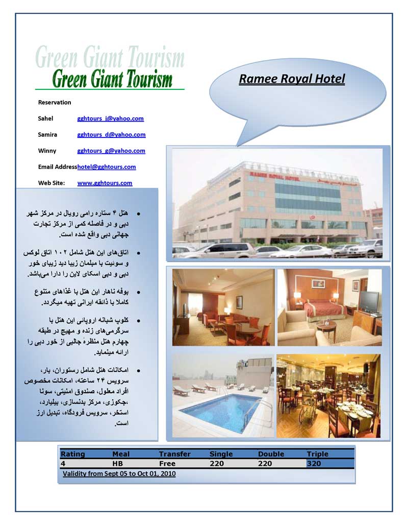 Ramee Royal Hotel Catalog