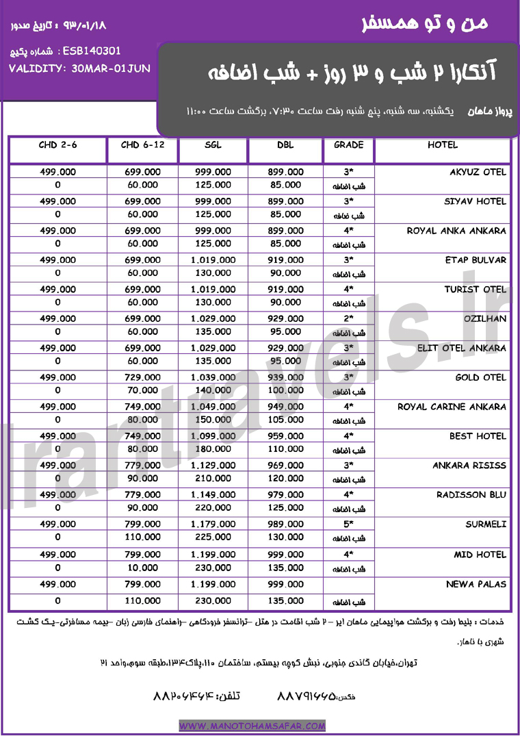 تورهاي استانبول - آنتاليا-آنکارا / ارديبهشت 93 تورهاي استانبول - آنتاليا-آنکارا / ارديبهشت 93