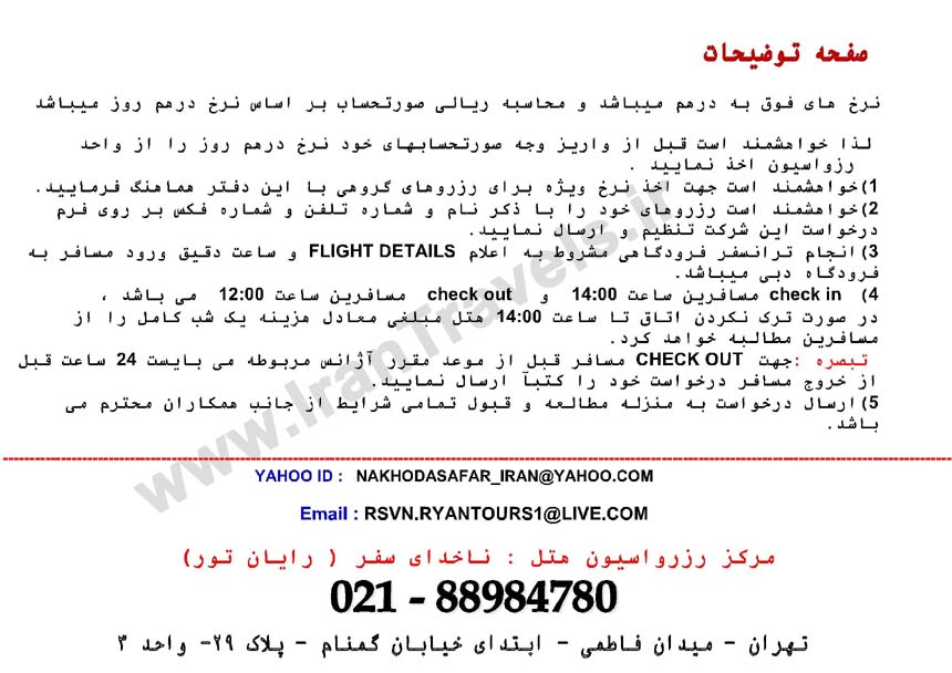 هتلهاي دوبي