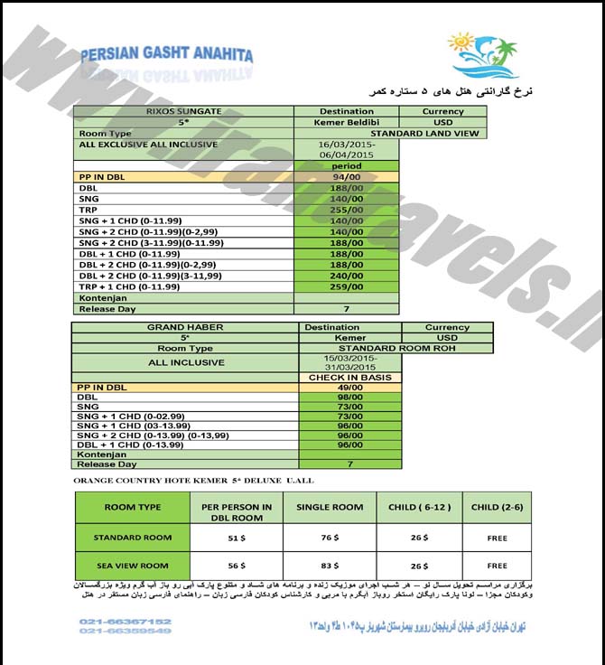 تورهاي  ارمنستان  / نوروز 94