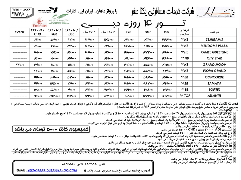 تور 4 روزه دبي