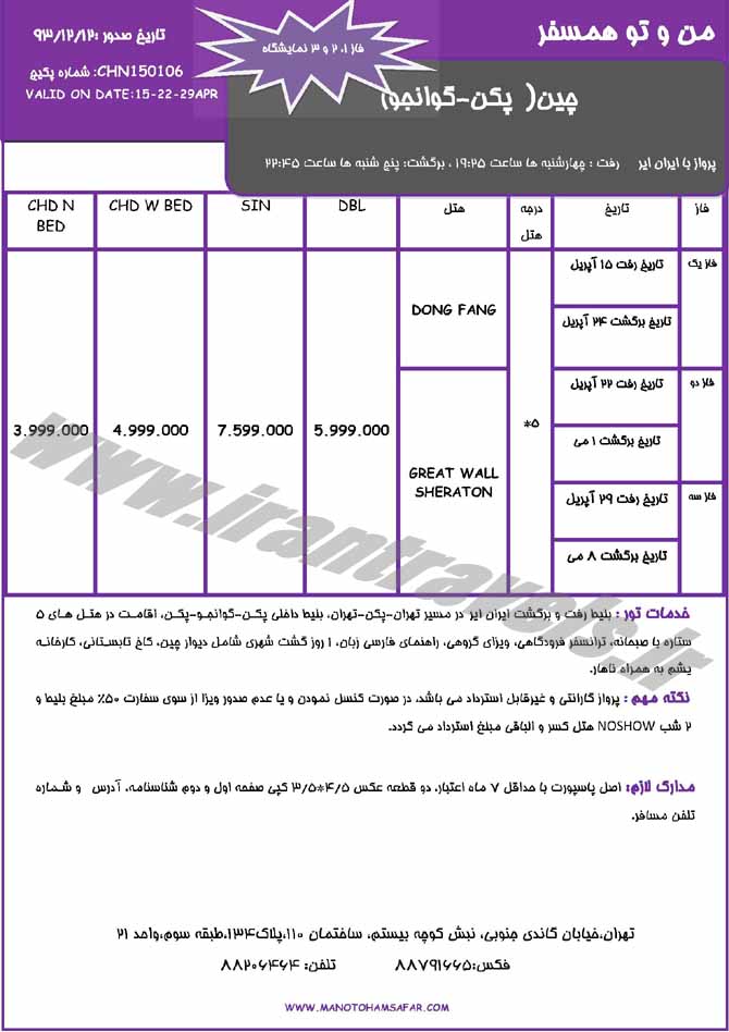 تور  هاي نمايشگاهي / گوانجو 