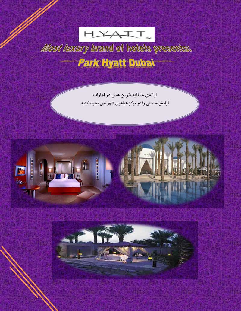 Park hyatt Hotel Cataloge