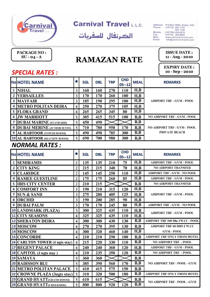 نرخ هتل هاي دبي ويژه رمضان