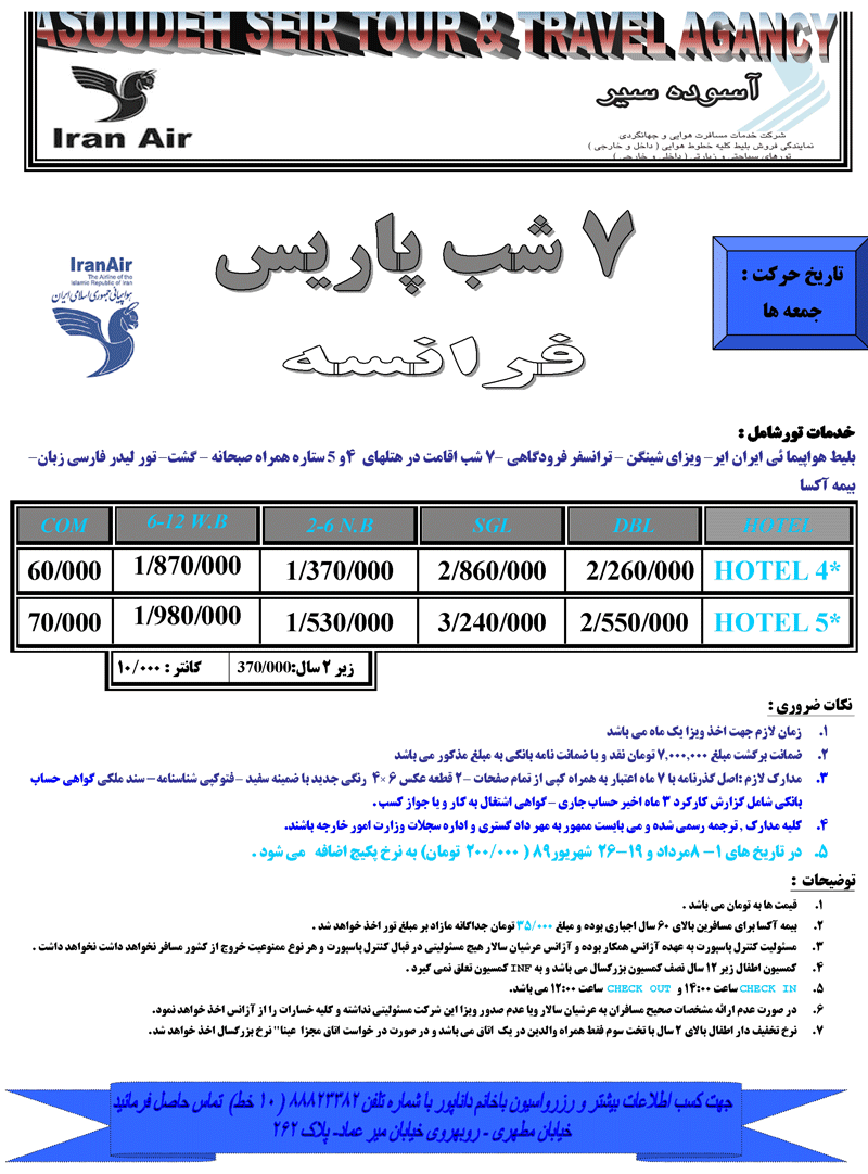 فرانسه+ايتاليا - فرانسه