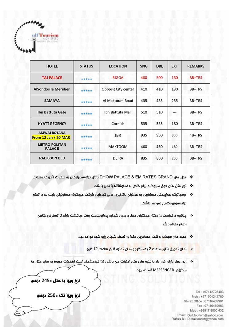 Winter rate pkg hotel & visa Feb