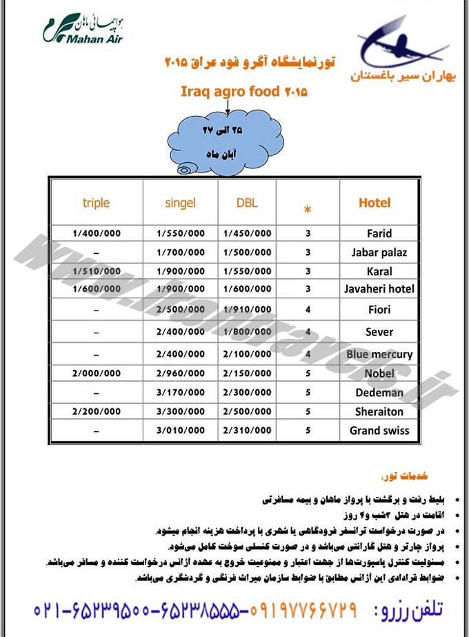 تورهاي دوبي / نمايشگاهي 