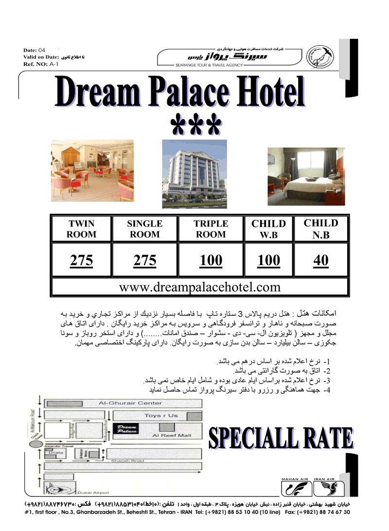 Dream Palace Hotel