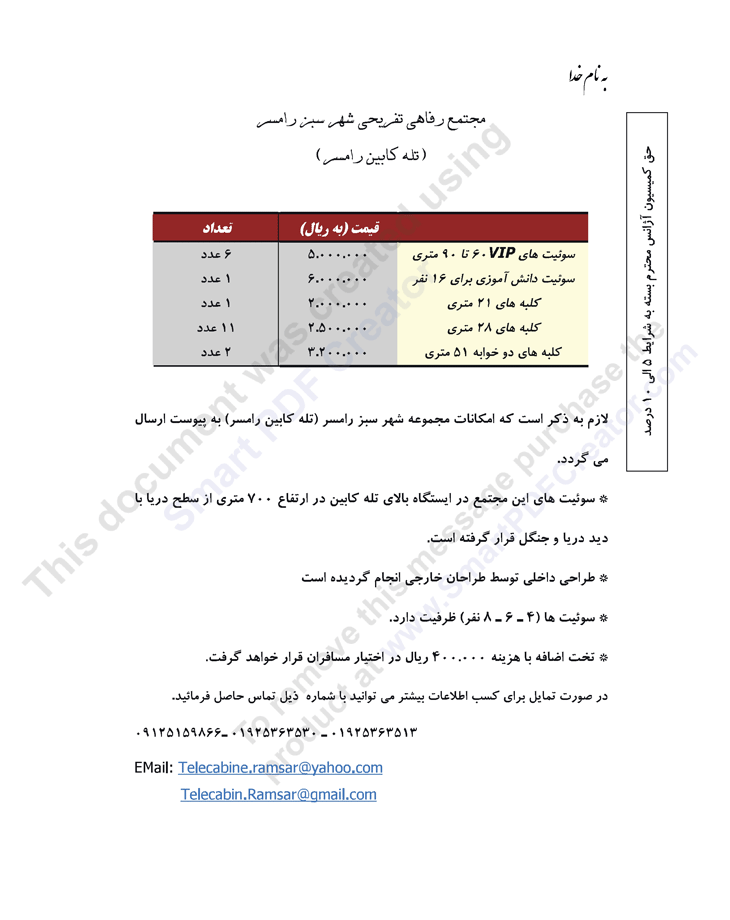 رزرو سوئيت هاي تشريفاتي