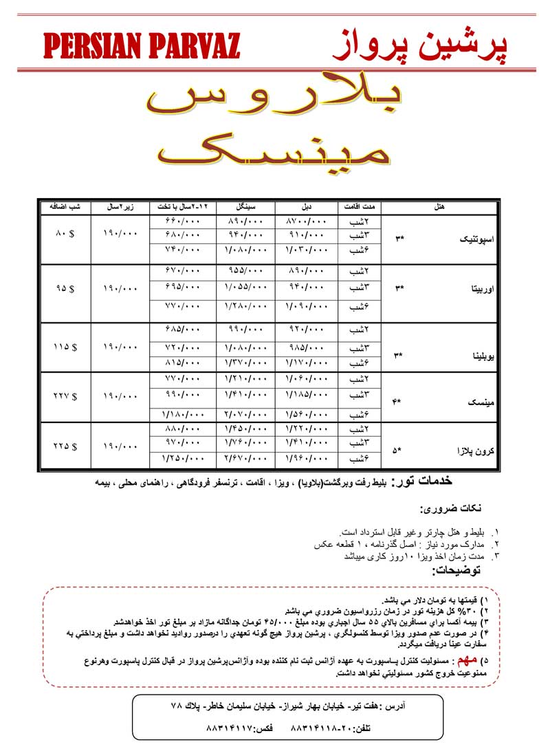 تورهاي اروپايي