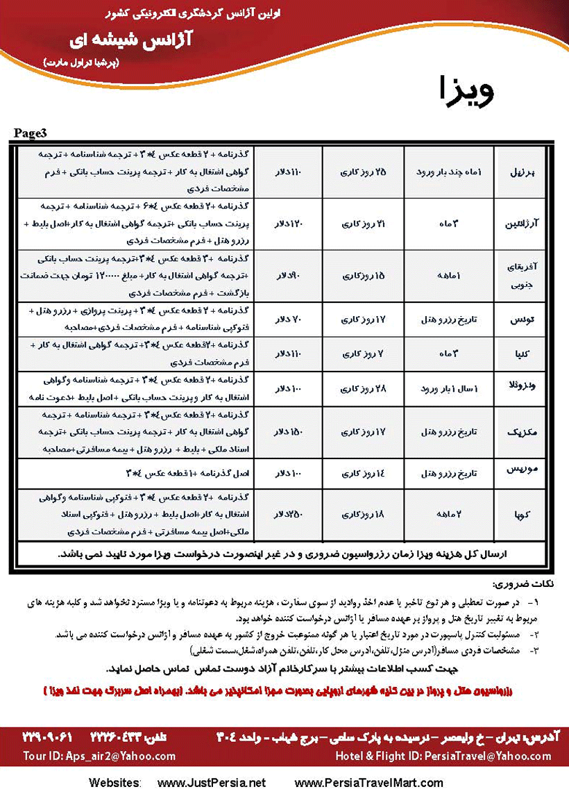 خدمات ويزا