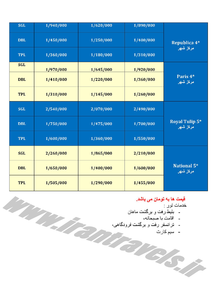 تور هوايي ارمنستان 