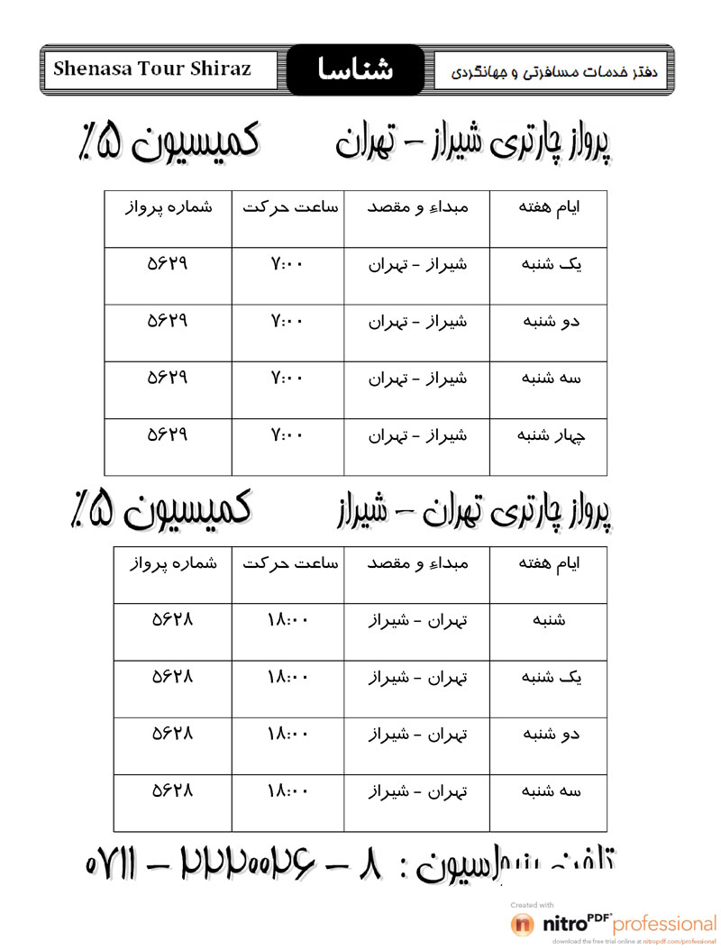 پرواز چارتري شيراز -تهران-شيراز