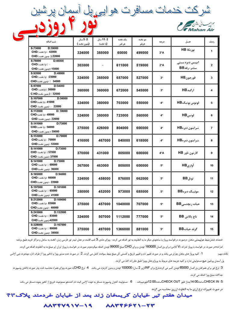 تور دبي