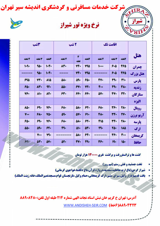 پکيج هتل و ويزا بهاره دبـــــــــى